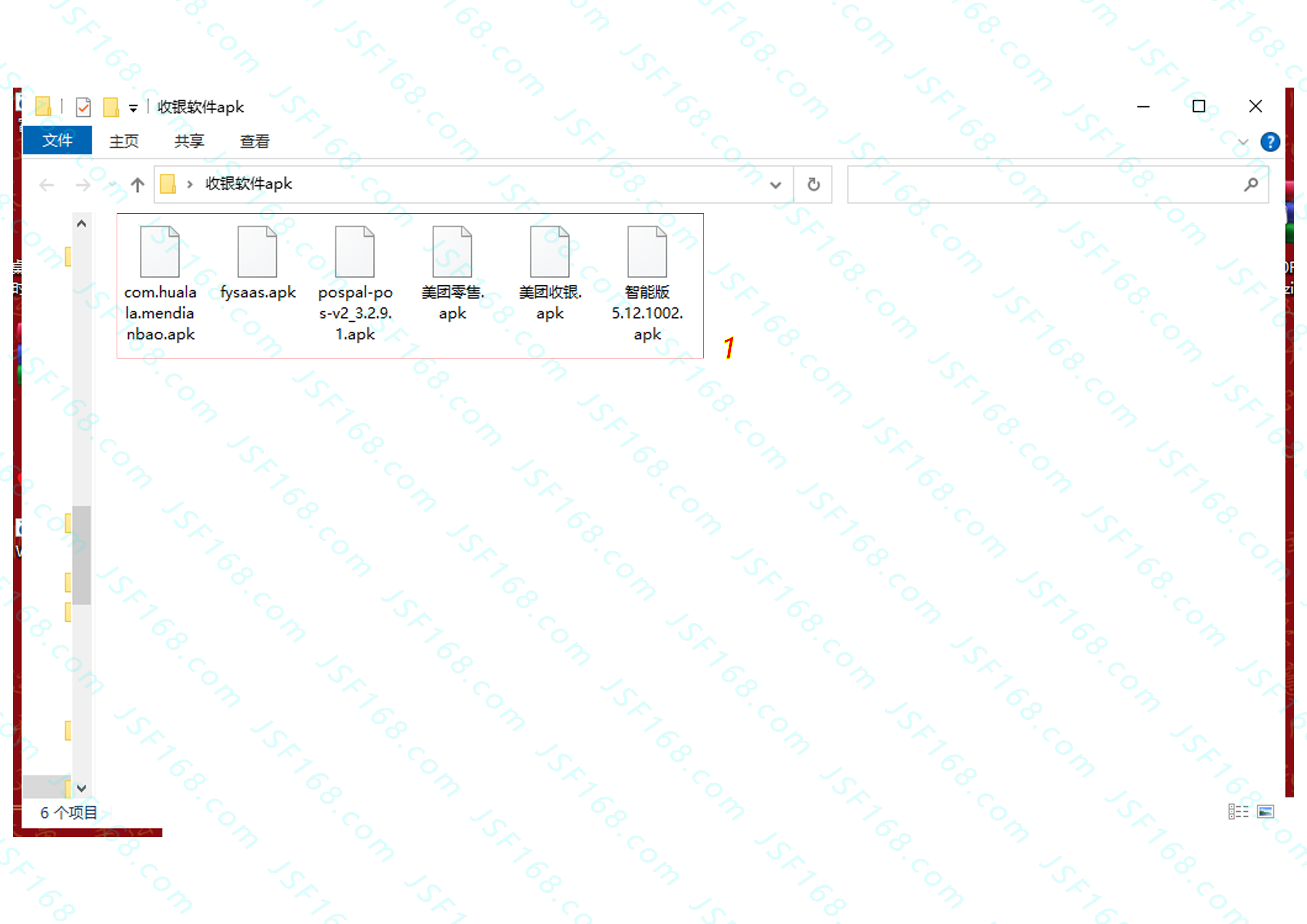 商米用u盘安装软件(图1)